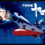 『宇宙戦艦ヤマト』（1974年）（テレビアニメ）