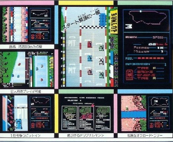 『F1スピリット』（パソコンゲーム）