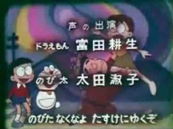 『ドラえもん（第1作）』（1973年）（テレビアニメ）