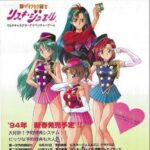 『輝け！キラキラ戦士リスキージュエル』（パソコンゲーム）