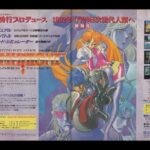 『エルムナイト』(パソコンゲーム)