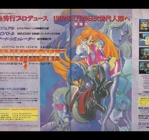 『エルムナイト』（パソコンゲーム）