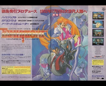 『エルムナイト』（パソコンゲーム）