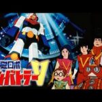『超電磁ロボ コン・バトラーV』(1976年)(テレビアニメ)
