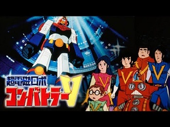 『超電磁ロボ コン・バトラーV』（1976年）（テレビアニメ）