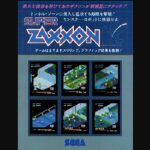 『ザクソン』（アーケードゲーム）