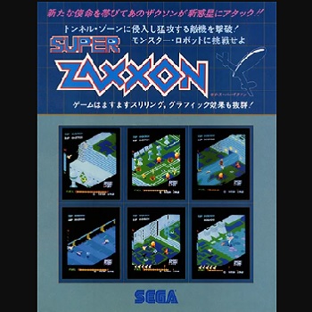 『ザクソン』（アーケードゲーム）