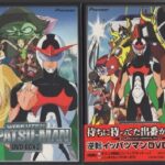 『逆転イッパツマン』(1982年)(テレビアニメ)