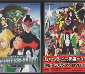 『逆転イッパツマン』（1982年）（テレビアニメ）