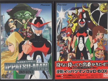 『逆転イッパツマン』（1982年）（テレビアニメ）