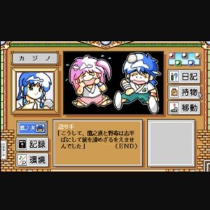 『クリスタルチェイサー～天空の魔晶球～』（パソコンゲーム）