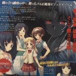 『痕』（パソコンゲーム）