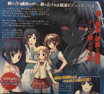 『痕』（パソコンゲーム）