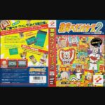 『激突ペナントレース2』(パソコンゲーム)