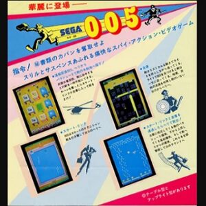 『005』（アーケードゲーム）