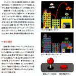 『ジャンプバグ』（アーケードゲーム）
