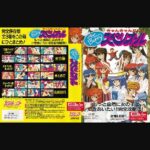 『きゃんきゃんバニー スペリオール』（パソコンゲーム）