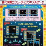 『クォース』(パソコンゲーム)