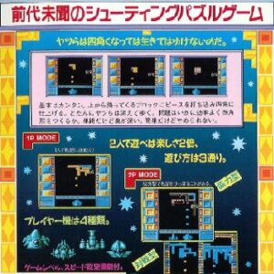 『クォース』（パソコンゲーム）