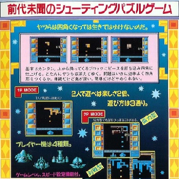 『クォース』（パソコンゲーム）