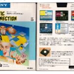 『キネティックコネクション』(パソコンゲーム)