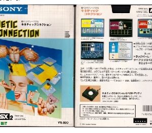 『キネティックコネクション』（パソコンゲーム）