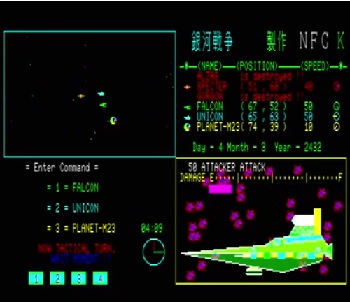 『ギャラクティック・ウォーズ』（パソコンゲーム）