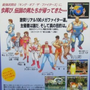 『餓狼伝説2 新たなる闘い』（パソコンゲーム）
