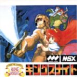 『キングスナイト』（パソコンゲーム）
