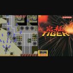 『究極タイガー』（パソコンゲーム）