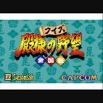 『クイズ殿様の野望 全国版』（パソコンゲーム）