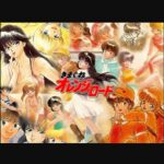 『きまぐれオレンジ★ロード』（1987年）（テレビアニメ）