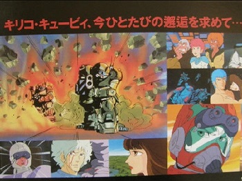 『装甲騎兵ボトムズ』（1983年）（テレビアニメ）