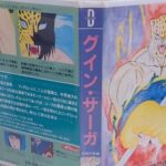 『グイン・サーガ 豹頭の仮面』（パソコンゲーム）