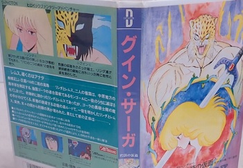 『グイン・サーガ 豹頭の仮面』（パソコンゲーム）