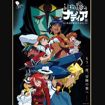 『ふしぎの海のナディア』（1990年）（テレビアニメ）