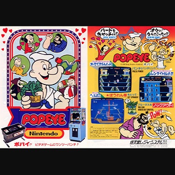 『ポパイ』（アーケードゲーム）