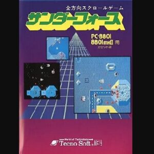 『サンダーフォース』（パソコンゲーム）