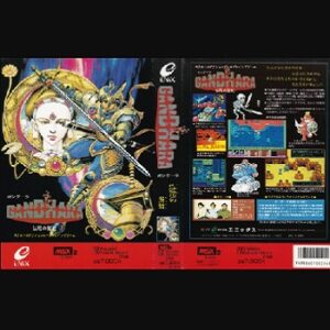 『新世紀GPXサイバーフォーミュラ』（1991年）（テレビアニメ）