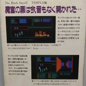 『ザ・ファイヤークリスタル』（パソコンゲーム）