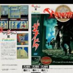 『ザナドゥ』（パソコンゲーム）