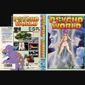 『サイコ・ワールド』（パソコンゲーム）