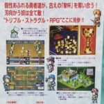 『ザ・グレイル・ハンター』（パソコンゲーム）