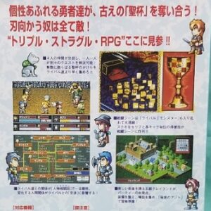 『ザ・グレイル・ハンター』（パソコンゲーム）