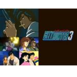『シティーハンター3』（1989年）（テレビアニメ）