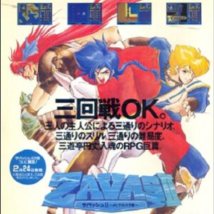 『サバッシュII ～メヒテの大予言～』（パソコンゲーム）