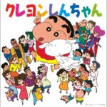『クレヨンしんちゃん』（1992年）（テレビアニメ）
