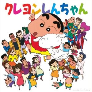 『クレヨンしんちゃん』（1992年）（テレビアニメ）