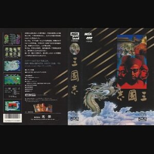 『三國志』（パソコンゲーム）