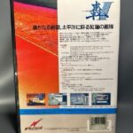 『轟II』(パソコンゲーム)